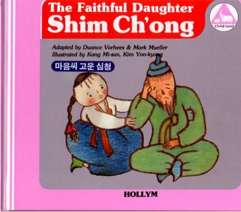 The Faithful Daughter Shim Ch'ong /The Little Frog Who Never Listened (Korean Folk Tales for Children, Vol 9) (Korean Folk Tales for Children, Vol 9)