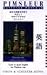 Pimsleur Language Program: English for Japanese Speakers (English and Japanese Edition)