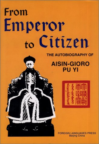 From Emperor to Citizen: The Autobiography of Aisin-Gioro Pu Yi (Hardcover)