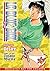 La Blue Girl Book 4 - The O...