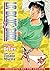 La Blue Girl Book 4 - The Original Manga by Toshio Maeda
