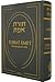 Torat Emet - Spanish Torah / Chumash