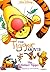 The Onliest Tigger (Wtp Family Tree)