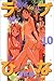 Love Hina Vol. 10 (Rabu Hina) (in Japanese)