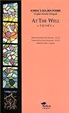 At the Well (Korea's Golden Poems) (Korean Edition)