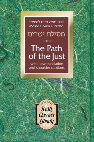 The Path of the Just (Hardcover)