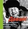 Russian Art Now Russian Art Now