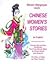 Chinese Women's Stories by Miriam Margolyes