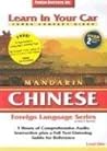 Learn In Your Car Chinese: Mandarin (Foreign Language)(Level 1)