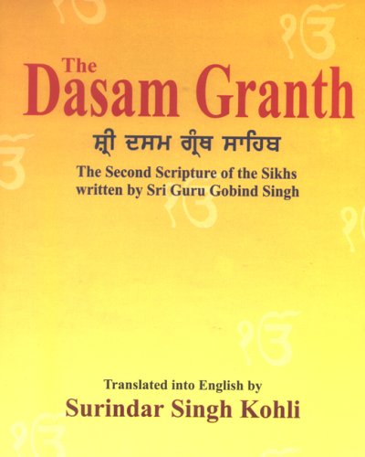 The Dasam Granth (Hardcover)