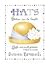 Hats Little Book