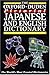 The Oxford-Duden Pictorial Japanese and English Dictionary