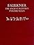 The Ancient Egyptian Pyramid Texts by R.O. Faulkner