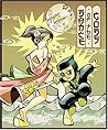 Dance of the Gods by Tatsuya Ishida
