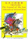 Legend of Mulan: A Heroine of Ancient China (English and Chinese Edition) Legend of Mulan: A Heroine of Ancient China (English and Chinese Edition)