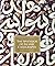 The Splendor of Islamic Calligraphy