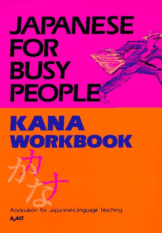 Japanese for Busy People: Kana Workbook (Paperback)