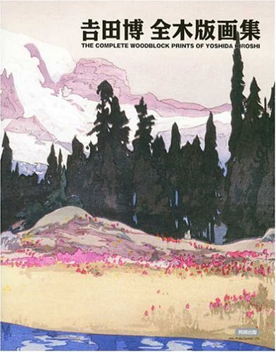 The Complete Woodblock Prints Of Yoshida Hiroshi (Paperback)