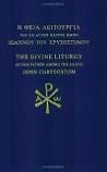 The Divine Liturgy of St John Chrysostom by John Chrysostom