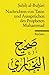 Nachrichten von Taten und Aussprüchen des Propheten Muhammad