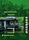 Private Gardens: Ancient Chinese Architecture