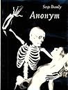 Anonym