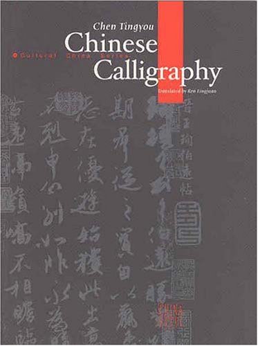 Chinese Calligraphy (Cultural China Series)