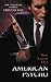 American Psycho
