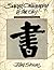Sacred Calligraphy of the East