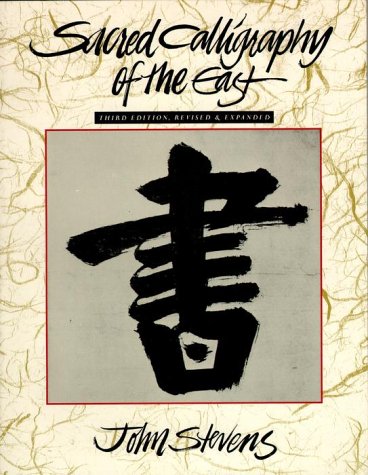 Sacred Calligraphy of the East (Paperback)