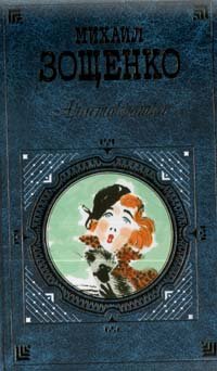 Аристократка: Рассказы (Unknown Binding)