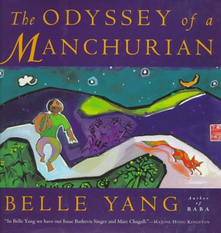 The Odyssey of a Manchurian (Hardcover)