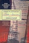 Roman M. Bulgakov...