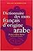 Dictionnaire des mots français d'origine arabe: Accompagné d'une anthologie de 400 textes littéraires, de Rabelais à Houellebecq