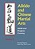 Aikido and Chinese Martial Arts: Aikido and Weapons TrainingVol.2