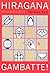 Hiragana Gambatte! - (The Gambatte! Series) (English and Japanese Edition)