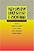 Emerging Illnesses and Society by Peter J. Brown
