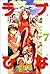 Love Hina Vol. 7 (Rabu Hina) (in Japanese)