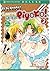 Di Gi Charat Theater - Leave It To Piyoko Volume 2 (Di Gi Charat Theater (Broccoli Books) (Graphic Novels))