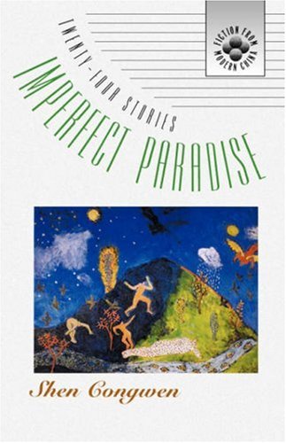 Imperfect Paradise: Twenty-four Stories (Fiction from Modern China, 5)