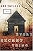 Every Secret Thing by Ann Tatlock