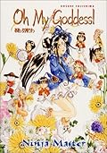 Oh My Goddess! Vol. 9: Ninja Master
