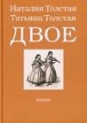 Двое
