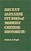 Recent Japanese Studies of Modern Chinese History: v. 1 (Chinese Studies in History)