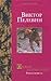 Омон Ра. Желтая стрела by Victor Pelevin