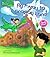 Fly Away to Dragon Land