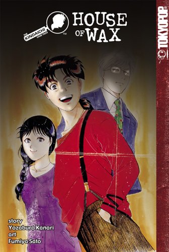 The Kindaichi Case Files: House of Wax (Paperback)