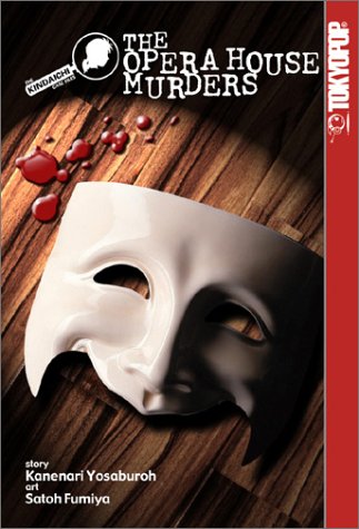 The Kindaichi Case Files, Vol. 1: The Opera House Murders (Paperback)