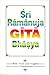 Sri Ramanuja Gita Bhasya (English and Sanskrit Edition)