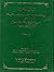 The Translation of the Meanings of Sahih Al-Bukhari (Arabic-English, Volume 9)